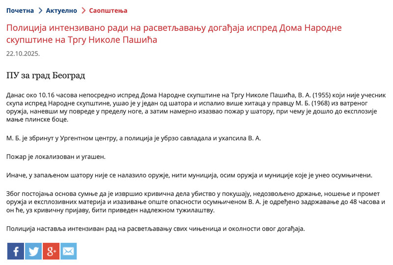 Serbia-avmp/Policija-intezivno-radi-na-rasvetljavanju-dogadjaja-ispred-Doma-Narodne-skupst