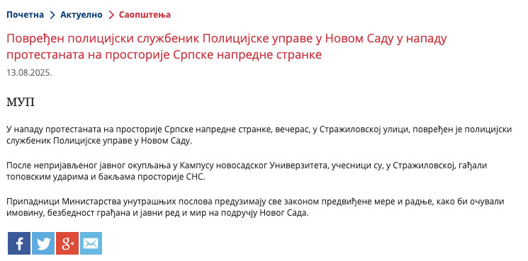Serbia-avmp/Povredjen-policijski-sluzbenik-PU-u-Novom-Sadu