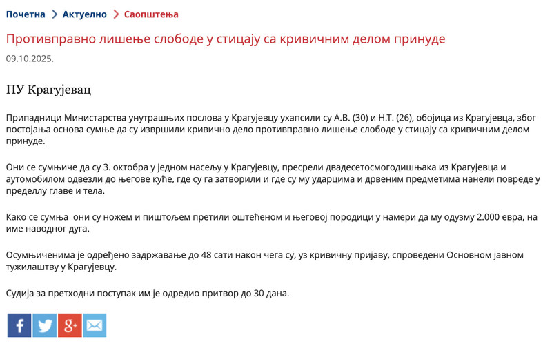 Serbia-avmp/Protivpravno-lisenje-slobode-u-sticaju-sa-krivicnim-delom-prinude