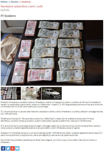 Serbia-avmp/Rasvetljena-razbojnistva-u-banci-i-posti_1