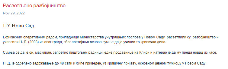 Serbia-avmp/Rasvetljeno-razbojnistvo_1