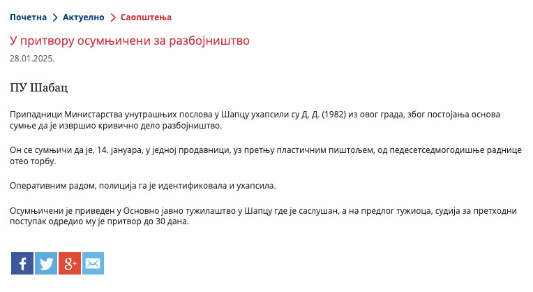 Serbia-avmp/U-pritvoru-osumnjiceni-za-razbojnistvo-u-sapcu