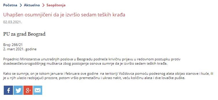 Serbia-avmp/Uhapsen-osumnjiceni-da-je-izvrsio-sedam-teskih-krada