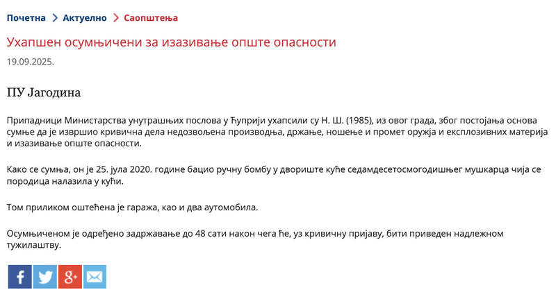 Serbia-avmp/Uhapsen-osumnjiceni-za-izazivanje-opste-opasnosti_1