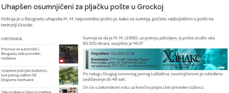 Serbia-avmp/Uhapsen-osumnjiceni-za-pljacku-poste-u-Grockoj