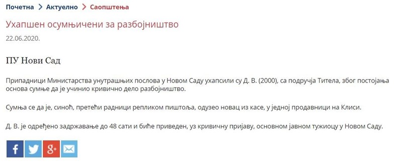 Serbia-avmp/Uhapsen-osumnjiceni-za-razbojnistvo