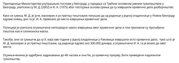 Serbia-avmp/Uhapsene-dve-osobe-osumnjicene-za-razbojnistvo1
