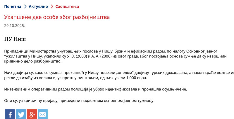 Serbia-avmp/Uhapsene-dve-osobe-zbog-razbojnistva
