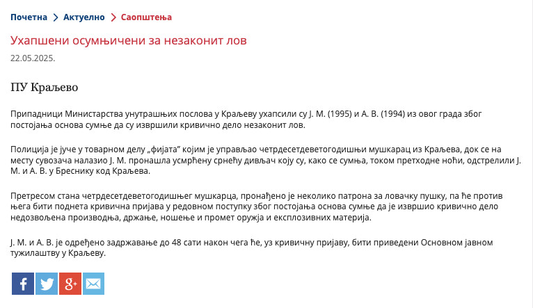 Serbia-avmp/Uhapseni-osumnjiceni-za-nezakonit-lov