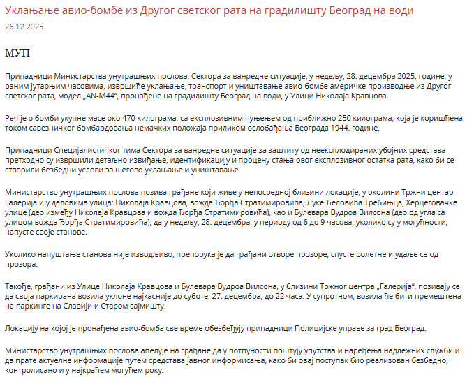 Serbia-avmp/Uklanjanje-avio-bombe