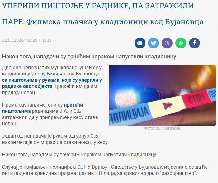 Serbia-avmp/Uperili-pistolje-u-radnike-pa-zatrazili-pare