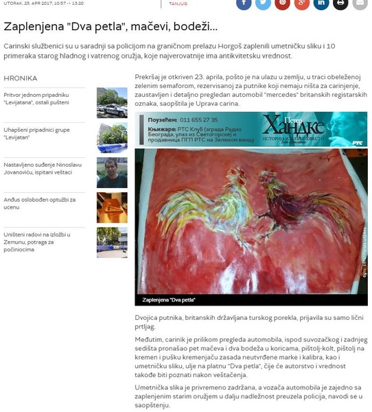 Serbia-avmp/Zaplenjena-_Dva-petla_-macevi-bodezi.._