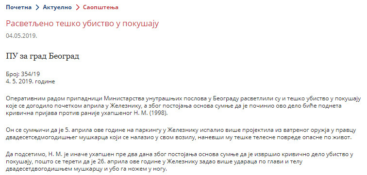 Serbia-avmp/www.mup.gov.rs_wps_portal_sr_aktuelno_saopstenja_09ef1617-7203-477d-8ba9-d9b3e