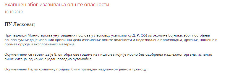 Serbia-avmp/www.mup.gov.rs_wps_portal_sr_aktuelno_saopstenjaf4819-5297-4520-b732-e2b94f378