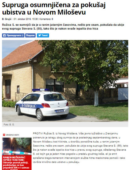 Serbia-avmp/www.novosti.rs_vesti_naslovna_hronika_aktuelno.291.html-Supruga-osumnjicena-za